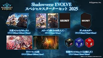 Shadowverse EVOLVE スペシャルスターターセット 2025一部無 Amazon.co.jp: Shadowverse EVOLVE スペシャルスターターセット